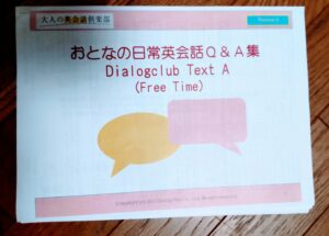 Dialogclub Text A(free Time)